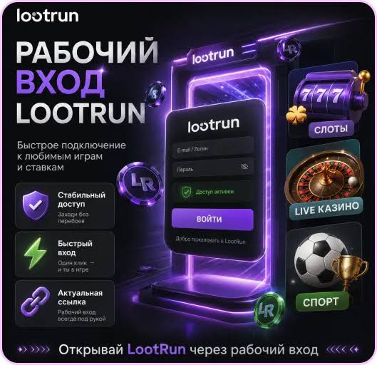 Lootrun Casino — официальный сайт азартных игр -282891635 Lootrun Casino — официальный сайт азартных игр -282891635